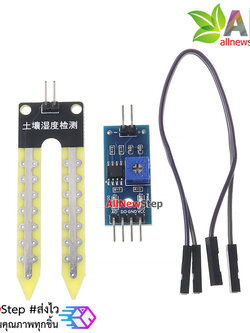 Soil Moisture Sensor Module เซ็นเซอร์วัดความชื้นในดิน