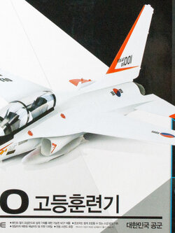 1/72 T-50 ADVANCED TRAINER