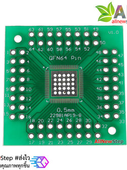 แผ่นปริ๊น QFN56 QFN64 adapter board QFN to in-line 0.5mm pin spacing