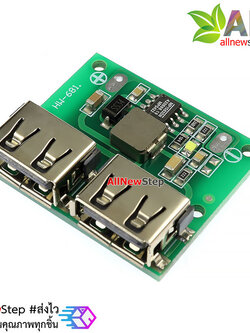 โมดูลแปลงไฟ step down 6-24V เป็น 5V 3A แบบ USB Dual USB 6-24V output 5V 3A