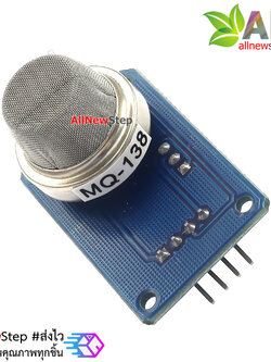 เซนเซอร์แก๊ส MQ138 Gas Sensor Module Alcohol Hydrogen Toluene Acetone MQ-138