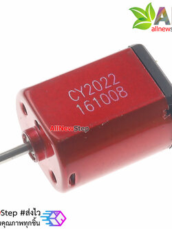 มอเตอร์ 1.5-3.7V 44000 รอบต่อนาที motor 1.5-3.7V