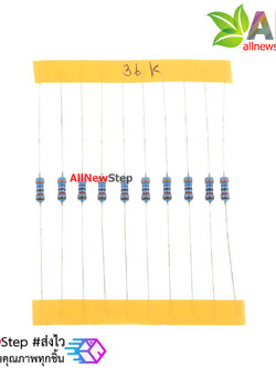 ตัวต้านทาน 36 K 1/4W Metal film 36k 1% จำนวน 10 ชิ้น