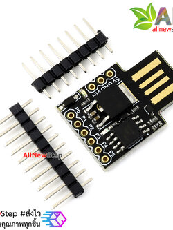 Digispark ATTiny85 บอร์ดพลังจิ๋ว Arduino Compatible