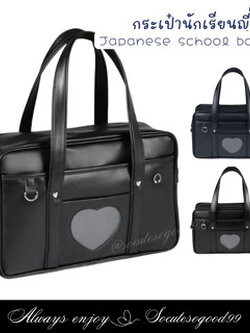กระเป๋านักเรียนญี่ปุ่น Japanese School Bag Size 18" Ita Love หนังPUเรียบรื่น