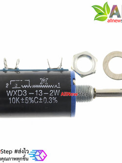 10 KOhm 2W 10k WXD3-13-2W Precision Multiturn Potentiometer ตัวต้านทานปรับค่าได้ 10k โอห์ม 2W