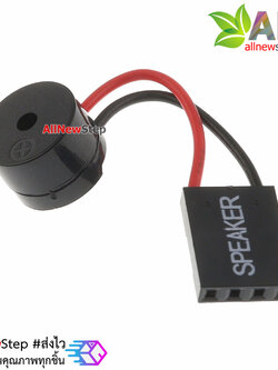 Passive Buzzer Speaker Alarm 3-5V ลำโพงบัซเซอร์พร้อมสายไฟ