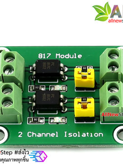 โมดูลควบคุมแบบแยกกราวน์ Isolation 817 optocoupler optical isolation module แบบ 2 ช่อง