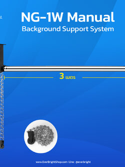 โครงฉากถ่ายภาพ 3M รุ่นโซ่ดึง NG-1W Manual Background Support System