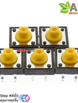 สวิตช์กดติดปล่อยดับขนาด 12x12mm จำนวน 5 ชิ้น