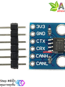 โมดูลสื่อสารแบบ CAN BUS SN65HVD230 module communication module can bus transceiver development board