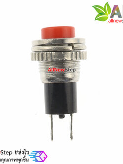 สวิตช์กดติดปล่อยดับ รีเซตสวิตช์ DS-316 สีแดง