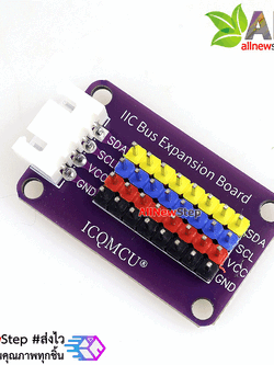 บอร์ดขยายขา I2C IC HUB Module Splitter I2C Hub Interface Expansion 8 ช่อง