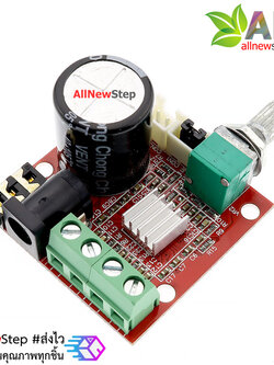 PAM8610 Stereo Amplifier Class D 10W+10W วงจรขยายเสียงแบบ Stereo กำลังขับ 10W+10W คลาส D