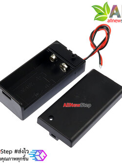 รางถ่าน 9V