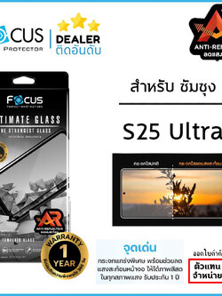 Focus AR Anti Reflective กระจกลดแสงสะท้อนทุกสภาพแสง รับประกัน 1 ปี แท้ ใช้สำหรับ Samsung S25 Ultra S24 Ultra ใบกำกับภาษี