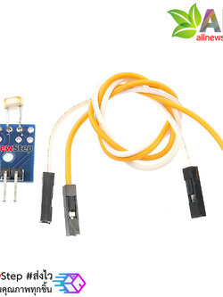 เซ็นเซอร์ LDR เซ็นเซอร์แสง Photoresistor sensor ldr with small plate PCB block
