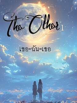 The Other Vol.1