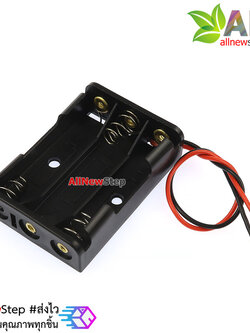 รางถ่าน AAA 3 ก้อน 4.5V