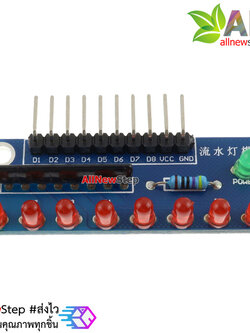 บอร์ดทดลอง LED 8 ดวง สำหรับ Arduino สีแดง
