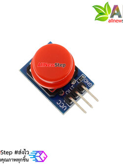 โมดูลสวิตช์ปุ่มกด Button Switch แบบกดติดปล่อยดับ คละสี