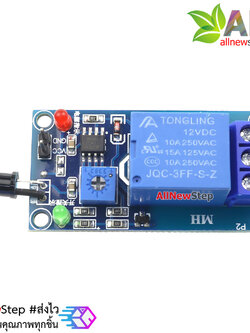 โมดูลตรวจจับเปลวไฟและสวิตช์รีเลย์ Flame sensor module relay 12V module 2-in-1 flame fire detection fire alarm