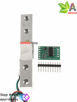 Load Cell 20kg พร้อมบอร์ดขยาย HX711 วัดน้ำหนัก 0-20kg