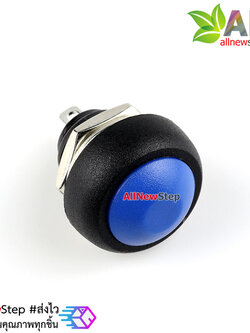 สวิตช์กดติดปล่อยดับ Reset Switch แบบกันน้ำขนาด 12mm สีน้ำเงิน