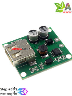 โมดูลแปลงไฟ Step down 5-20V เป็น 5V 2A แบบ USB กระแสสูงสุด 2A พร้อมกล่อง