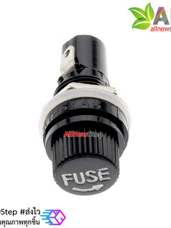 กระบอกฟิวส์ Fuse holder สำหรับฟิวส์ขนาด 5x20mm กระแสสูงสุด 10A 250V