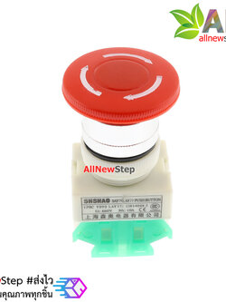 สวิตช์ฉุกเฉิน Stop Switch กดดับ/หมุนติด Emergency stop button switch 22mm สีแดง