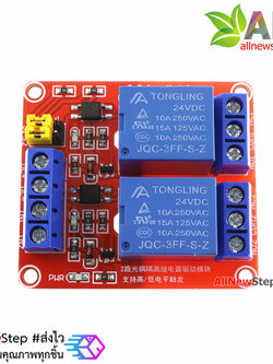 Relay 24V 2 Channel Relay High/Low Level Trigger Relay Module for Arduino