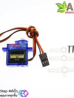Servo Motor 180 for Arduino SG90 motor Servo ขนาดเล็ก สำหรับ Arduino Micro Servo SG90 หมุน 180 องศา