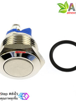 สวิตช์ปุ่มกด กดติดปล่อยดับ Reset Switch แบบกันน้ำ