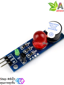 โมดูลแจ้งเตือนด้วยเสียง Buzzer และไฟ LED Sound and Light Alarm module