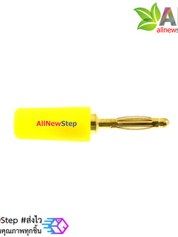 2MM banana plug banana jack สีเหลือง จำนวน 1 ชิ้น