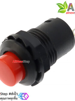 สวิตช์กดติดปล่อยดับ Button switch reset round button switch สีแดง