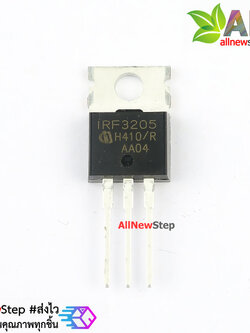 IRF3205 ไอซีเพาเวอร์มอสเฟต IRF3205 N-Channel 55V 110A 200W Power MOSFET