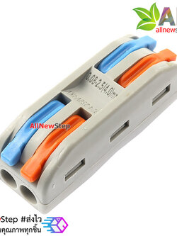 ขั้วต่อสายไฟ ต่อสายไฟ 2 คู่ terminal block 2p 32A 250V