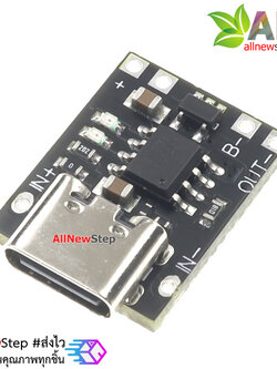Charging Lithium battery module USB TYPE-C charger TP4056 1A วงจรชาร์ตแบต lithium 1A หัวต่อชาร์จไฟเข้าแบบ USB type C