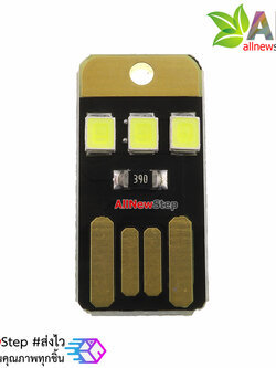 ไฟฉาย USB Mini USB small lamp usb light led light USB camping light baby night light บอร์ดคละสี
