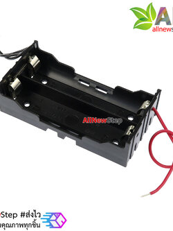 18650 battery box holder 3.7V with cable รางถ่าน 18650 ต่อแบบขนาน ขนาด 2 ก้อน พร้อมสายไฟ