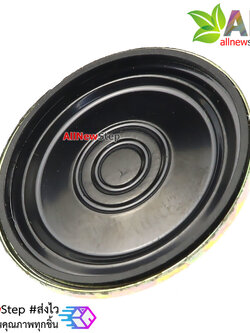 ลำโพง 8 โอห์ม 0.5W ขนาด 23 mm.