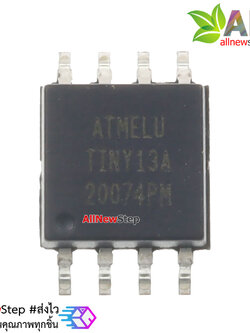 ATTINY13A ขนาดแพ็คเกจ SOP8 ATtiny13A-SOP8 ราคา 45 บาท