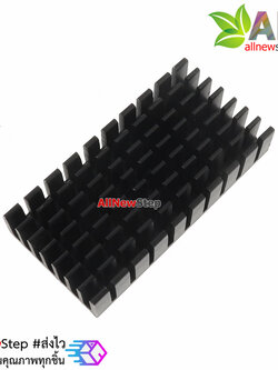 แผ่นระบายความร้อน 20x45x5mm สีดำ