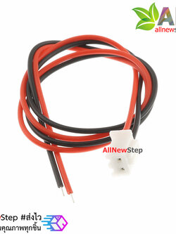 XH2.54 cable connector 2.54mm 2p ขั้วต่อคอนเน็กเตอร์ 2.54mm ตัวเมียพร้อมสายไฟยาว 30cm 2 เส้น