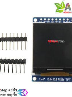 TFT LCD 1.44 inch IPS display module ST7735 for Arduino โมูลจอแสดงผล TFT LCD 1.44 นิ้วแบบ IPS ให้ภาพคมชัด สำหรับ Arduino