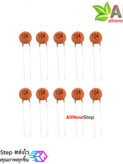 ตัวเก็บประจุ Capacitor 104 0.1uF 50V แบบ Ceramic จำนวน 10 ชิ้น