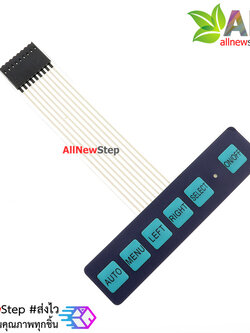 Keypad 6 Key พร้อม LED Membrane matrix Switch Keypad with LED