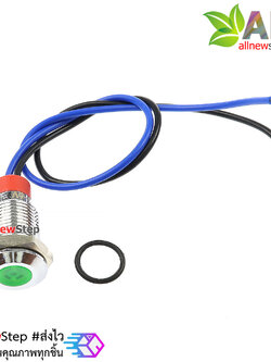 ไฟ LED สีเขียว แบบกันน้ำ 10mm ไฟเลี้ยง 3-6V Metal indicator LED waterproof